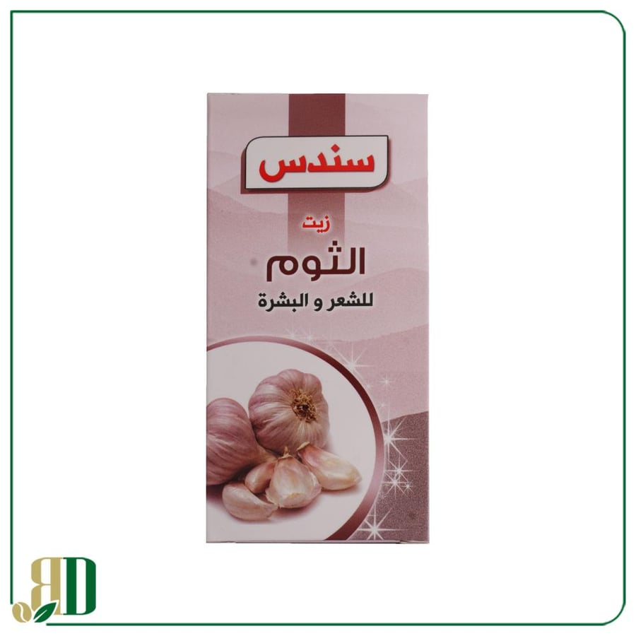 زيت الثوم سندس