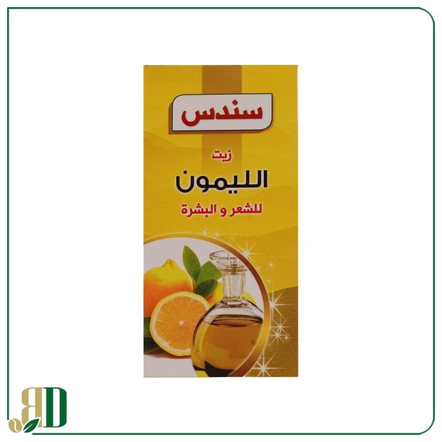 زيت الليمون سندس