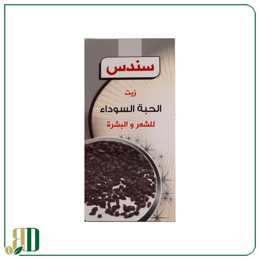زيت الحبة السوداء سندس