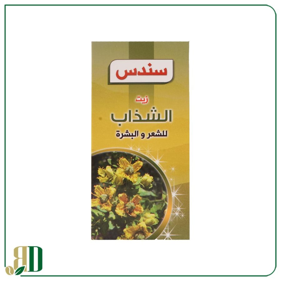 زيت الشذاب سندس