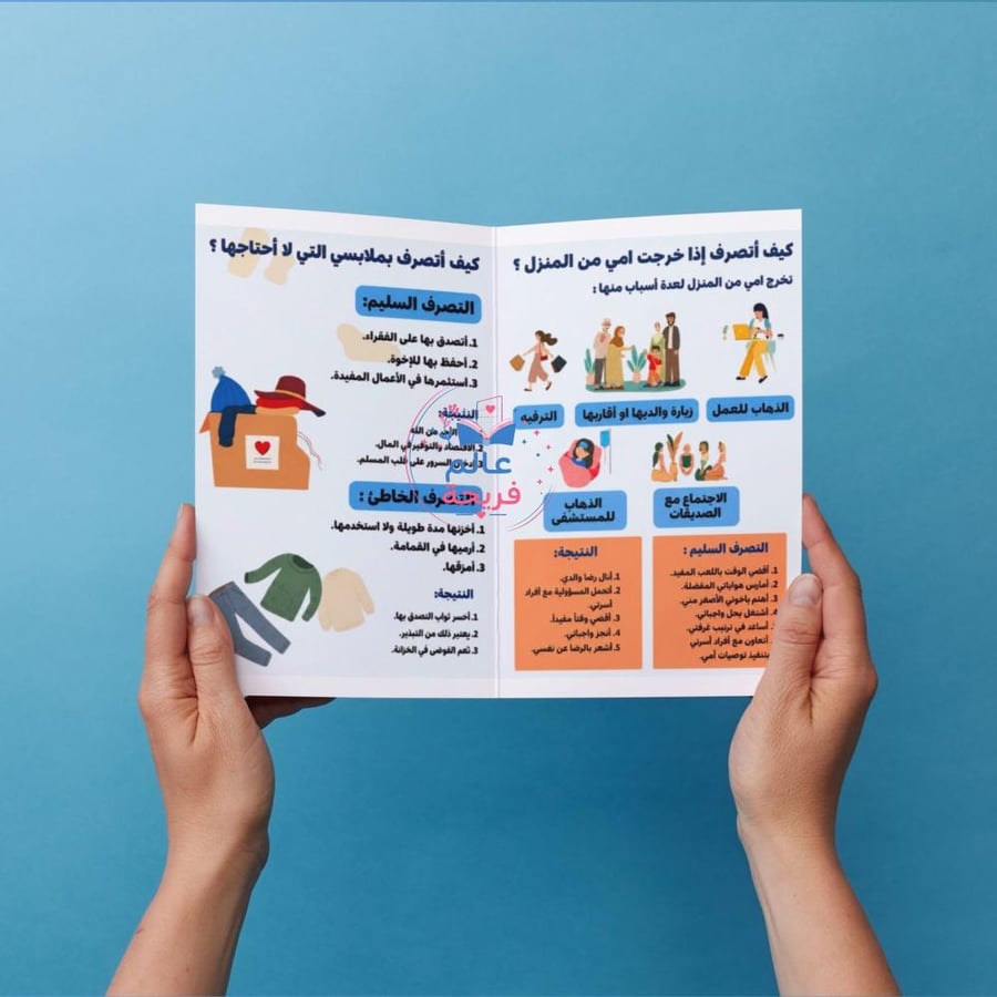 مطوية ( شخصيتي)