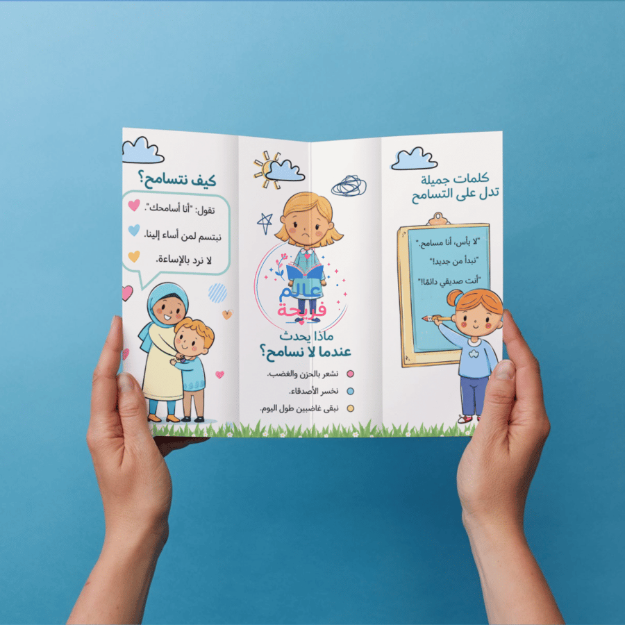 التسامح