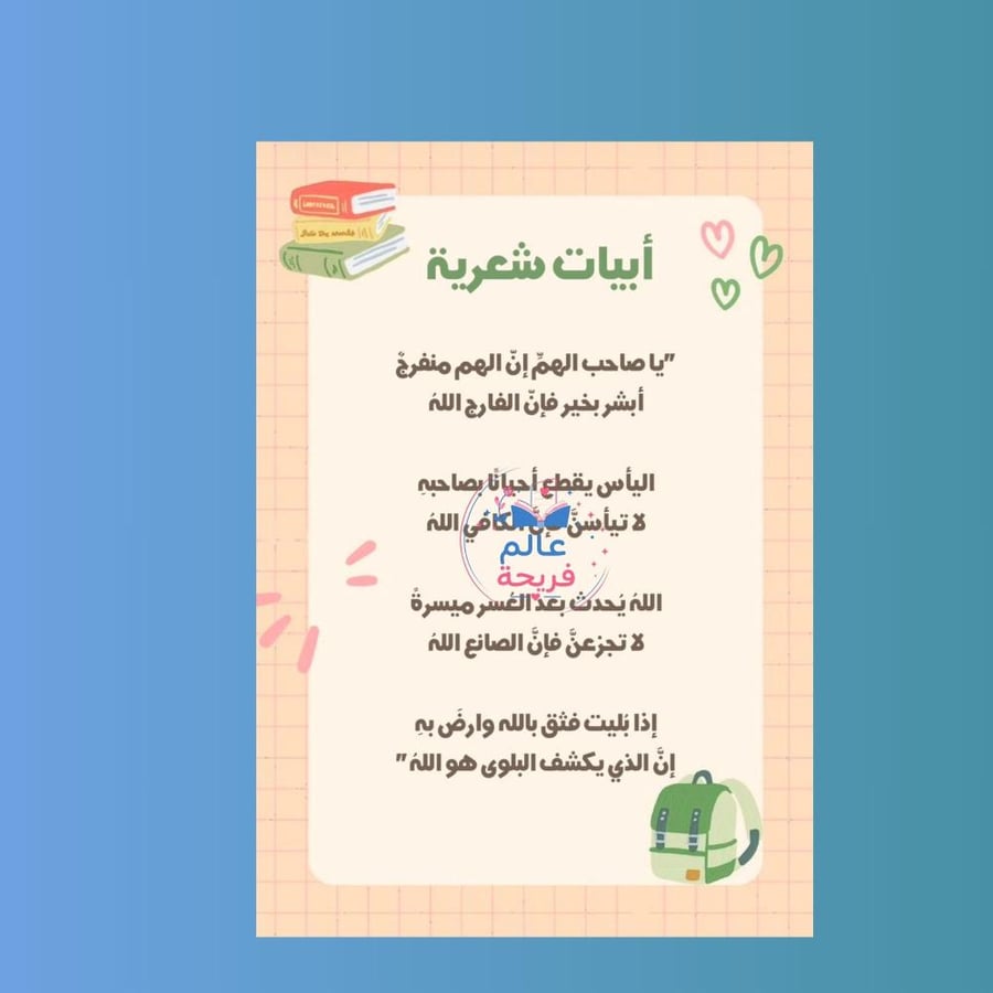 مطوية ( خلق من أخلاق المسلم)