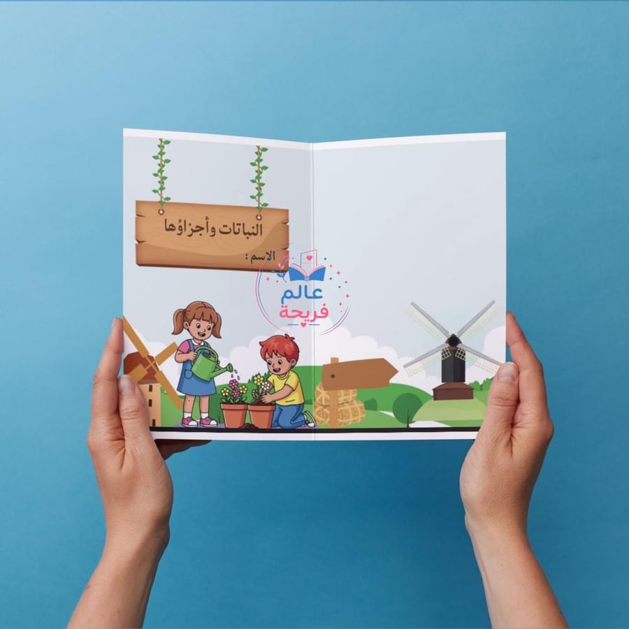 مطوية ( النباتات وأجزاؤها)