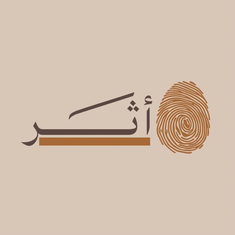 فريق أثر 1448 هـ