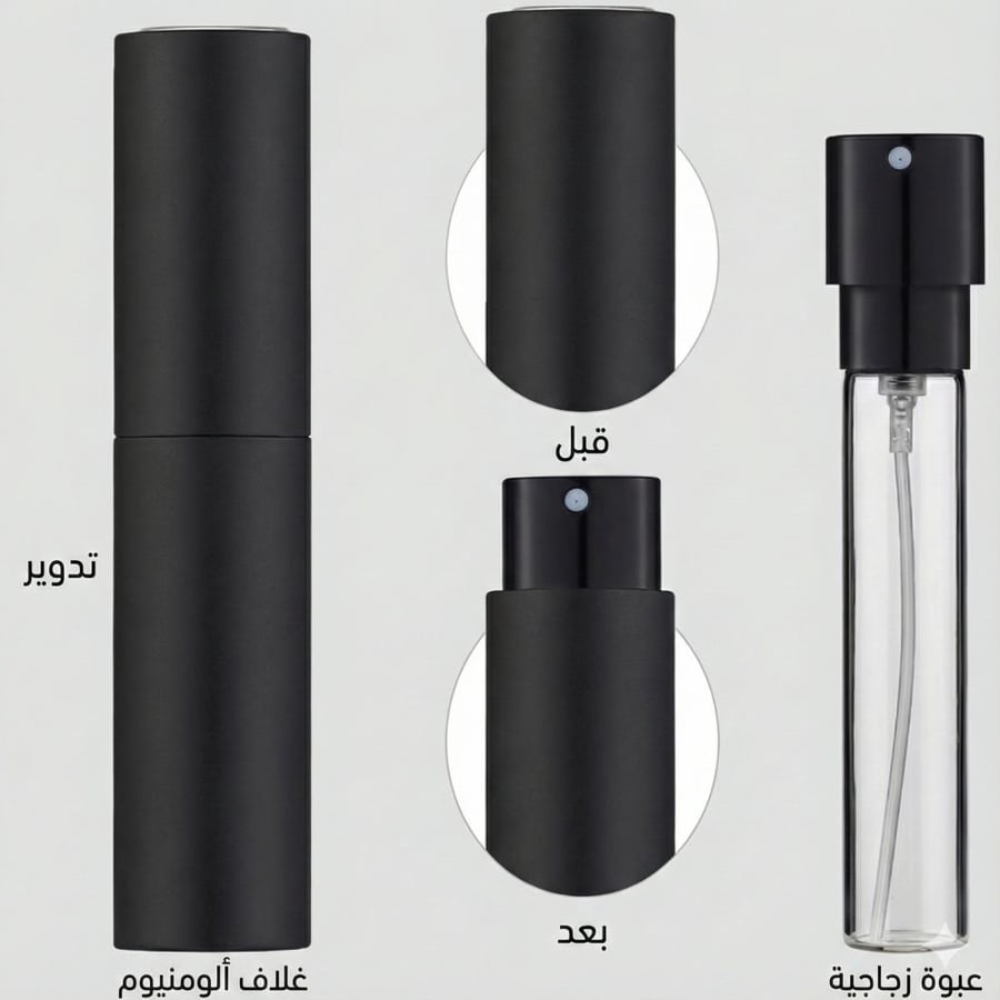 بخاخ عطر 10 مل لإعادة التعبئة