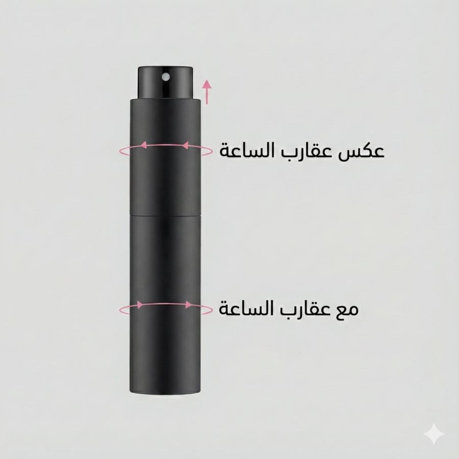 بخاخ عطر 10 مل لإعادة التعبئة