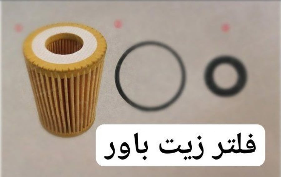 طقم  فلاتر باور التوفيري