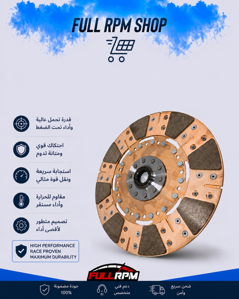 كلتش LS دبل بليت دعسة وكالة سوبر مان مسنن 26T كورفت