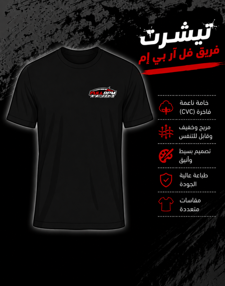 ملابس وتشيرت وهودي فريق فل اربيم ( FULL RPM TEAM ) الرياضية لعشاق الدراق والتعديل