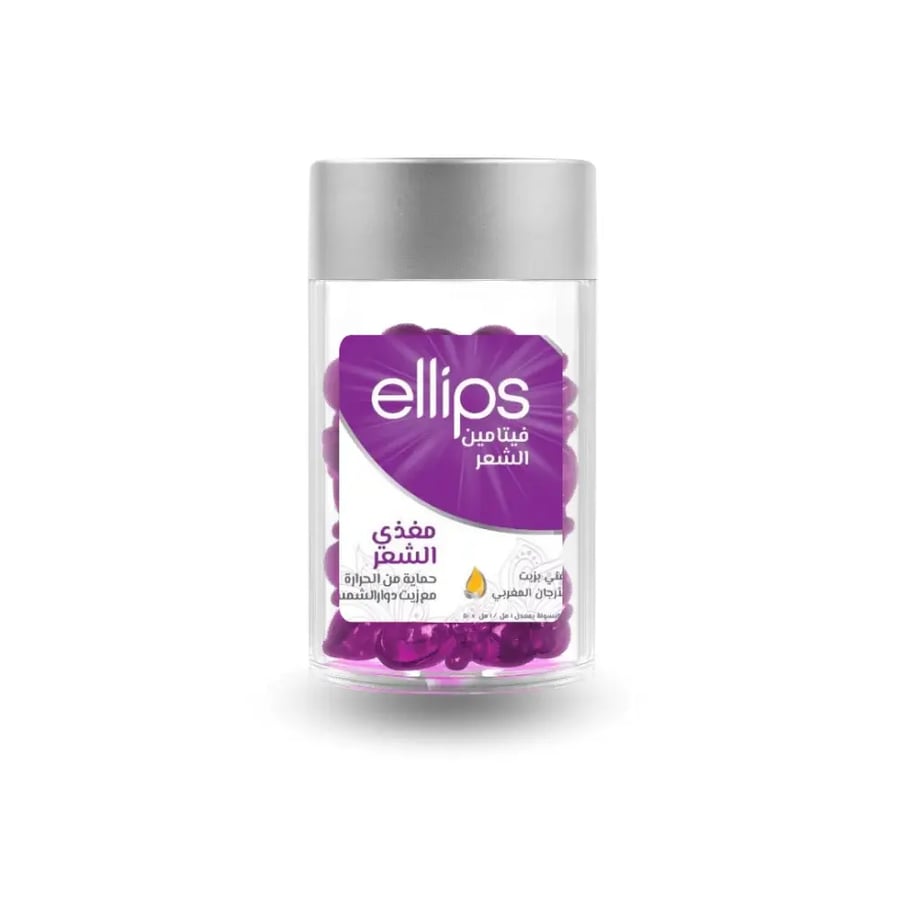 كبسولات إيلبس البنفسجية للشعر المصبوغ (Ellips Hair Vitamin Smooth & Silky)– حماية لون الشعر وترطيب