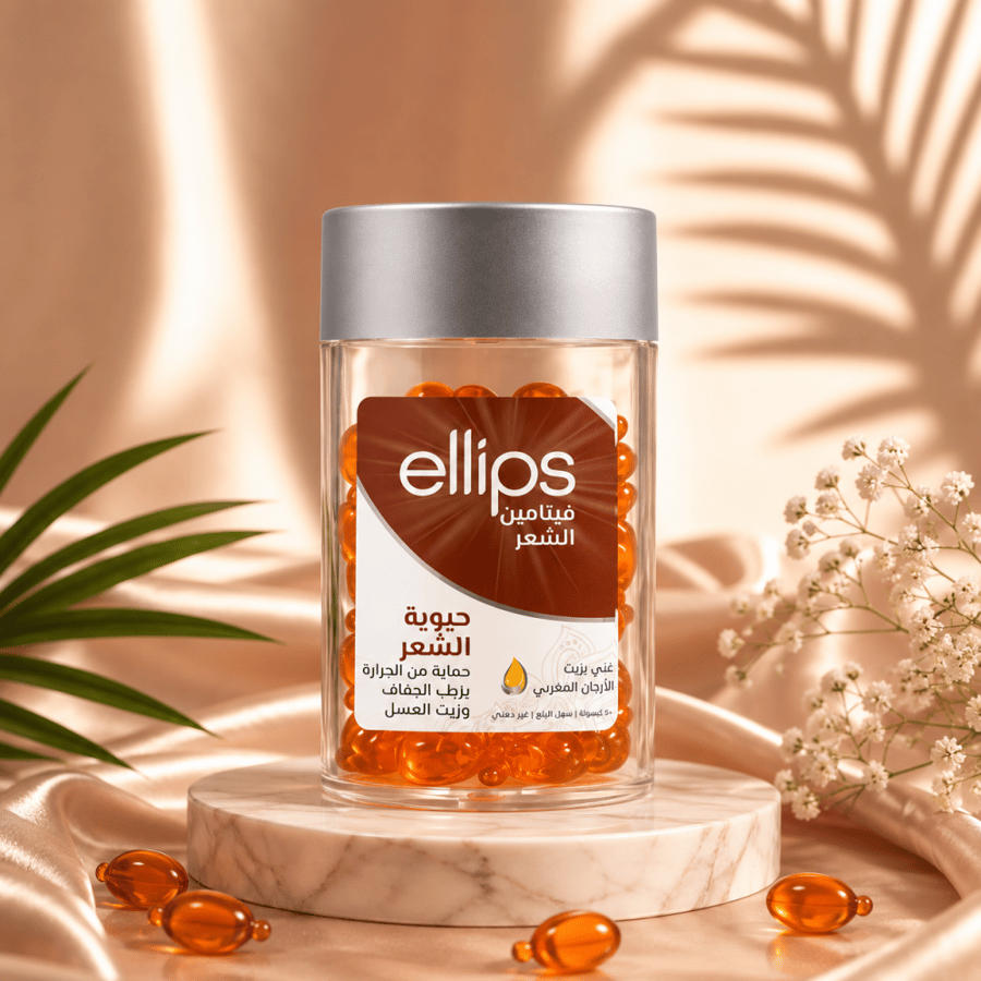 كبسولات إيلبس البرتقالية للشعر (Ellips Hair Vitamin UV Protection) - ترطيب قوي للشعر الخشن الجاف
