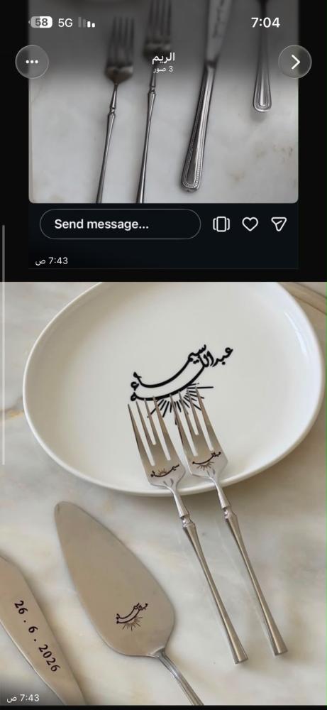 شوكات مع حفر