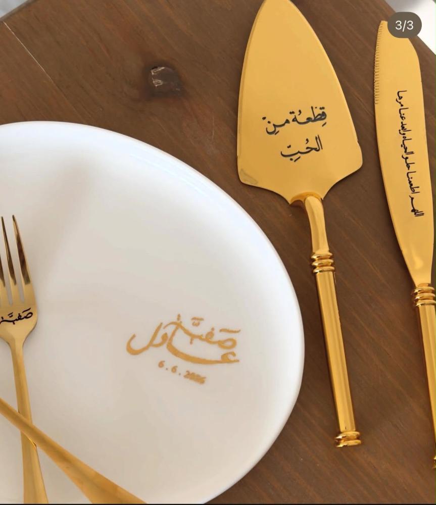 طقم كيك ذهبي