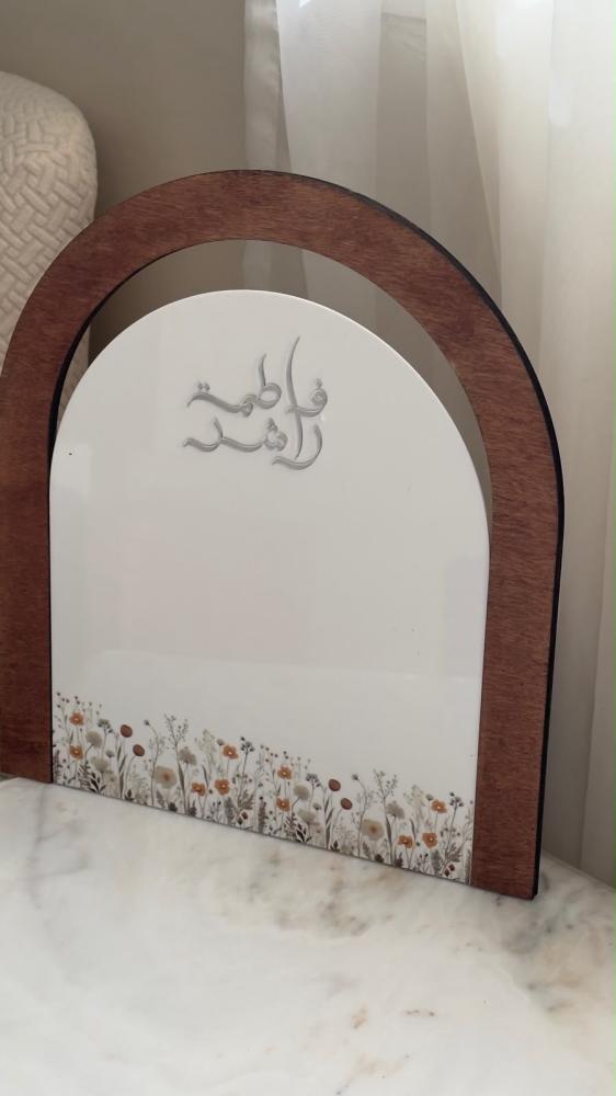 لوح توقيع خشب واكريلك