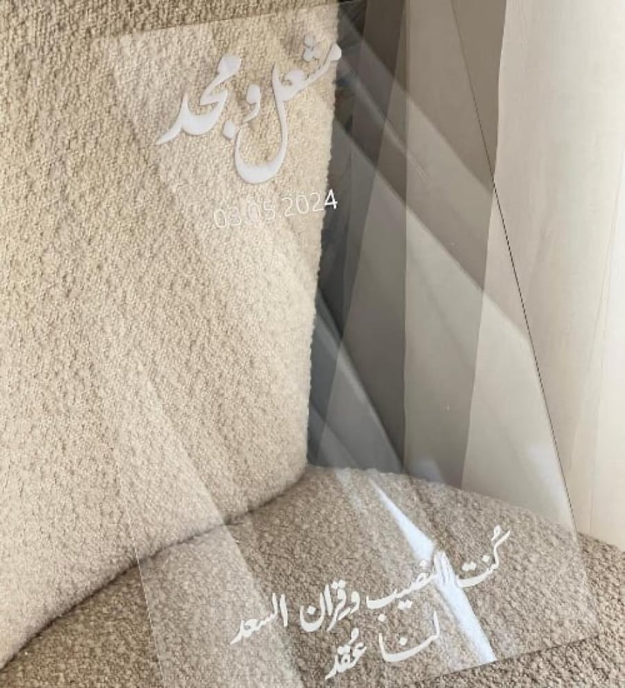 لوح توقيع اكريلك