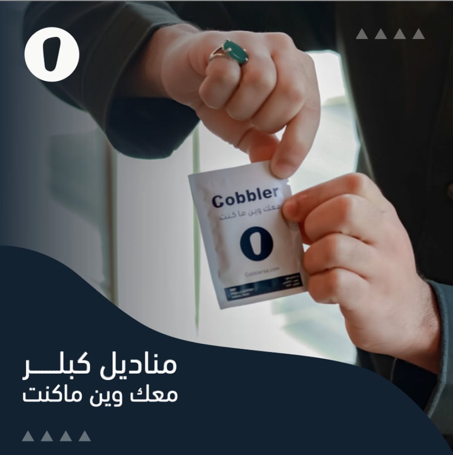 مناديل تنظيف الأحذية من كبلر  91001