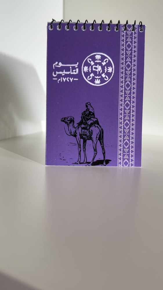 دفتر "يوم التأسيس"