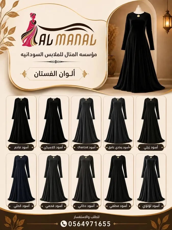 فستان