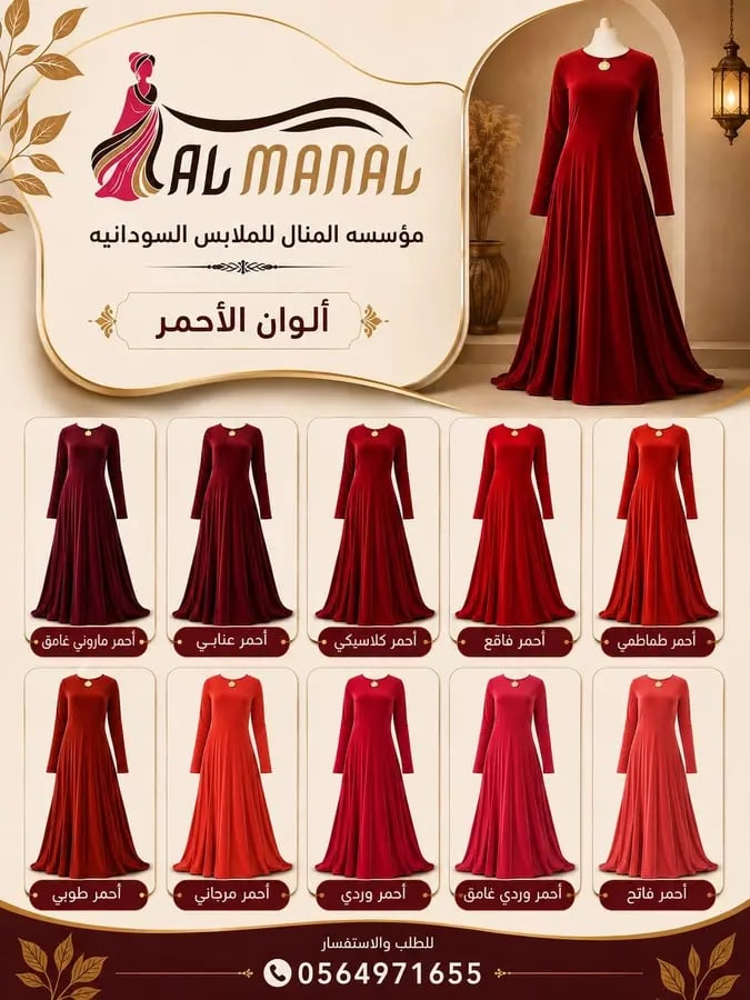 فستان