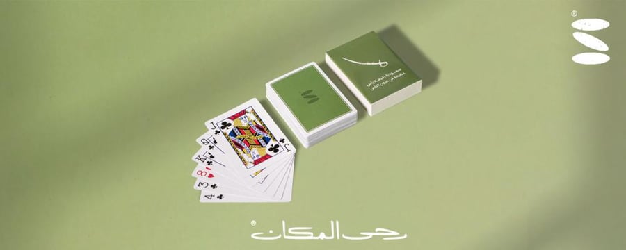 ورق بلوت رحى المكان بهوية وطنية