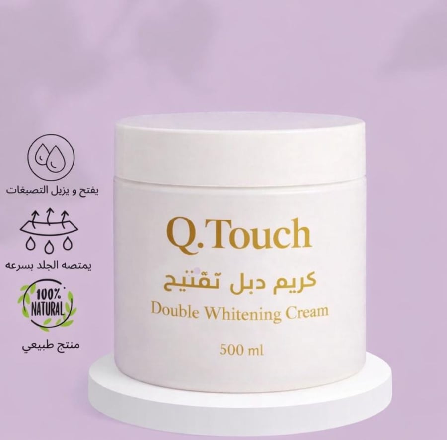 Large double brightening cream