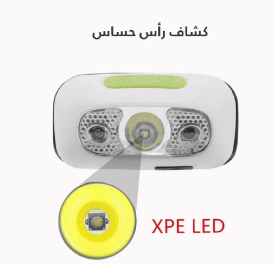 كشاف راس حساس