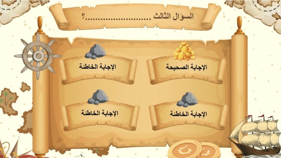 استراتيجية الكنز باللغة العربية مدعومة بالذكاء الاصطناعي