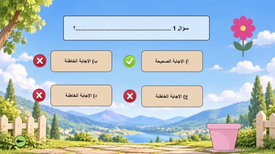 لعبة حديقة الزهور باللغة العربية مدعومة بالذكاء الاصطناعي
