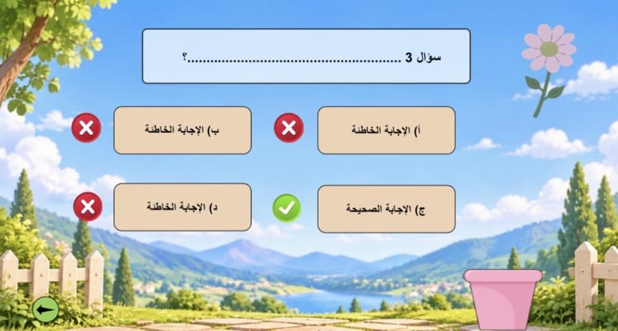 لعبة حديقة الزهور باللغة العربية مدعومة بالذكاء الاصطناعي