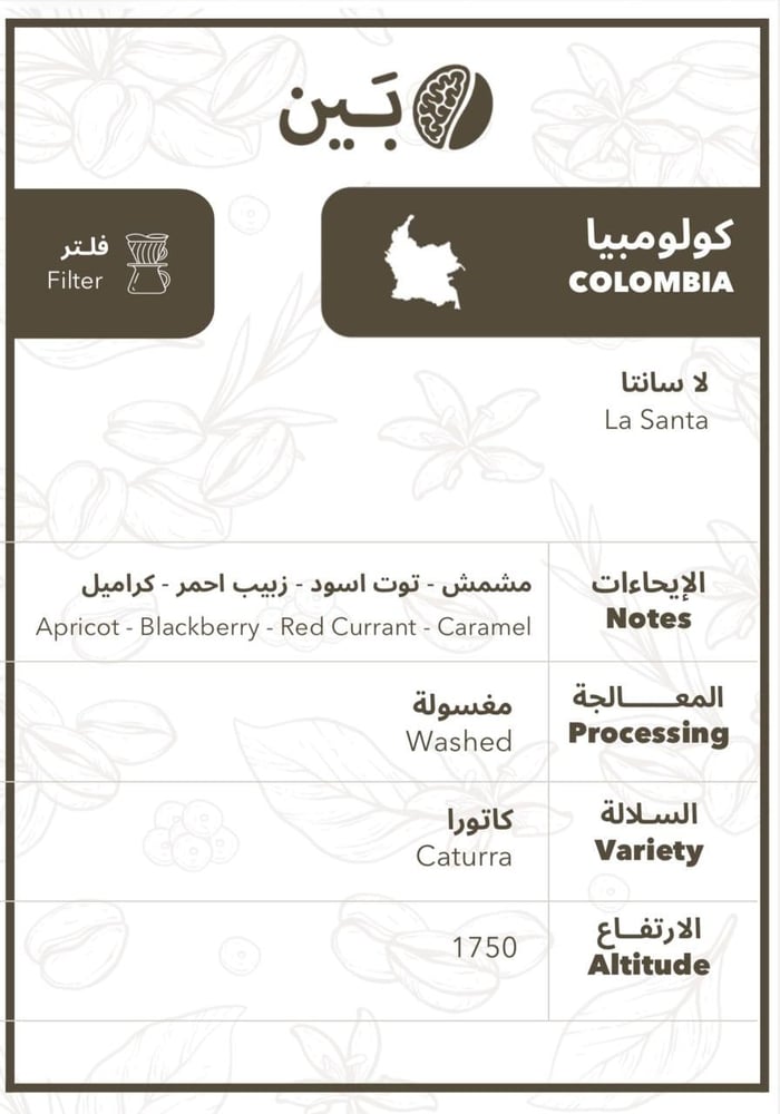محصول كولومبي - لاسانتا - 250 جرام