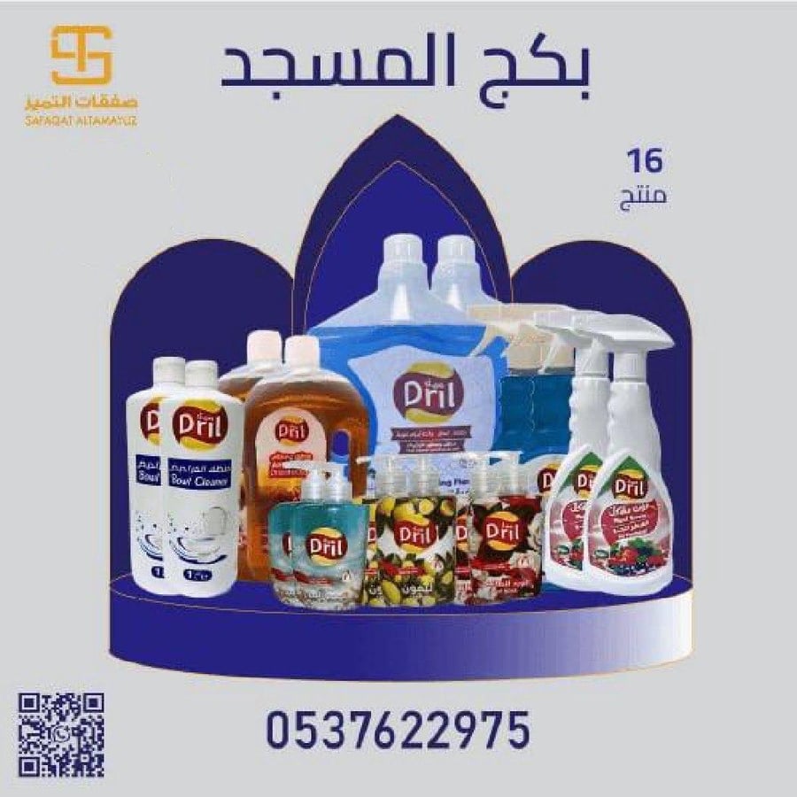 بكج المسجد