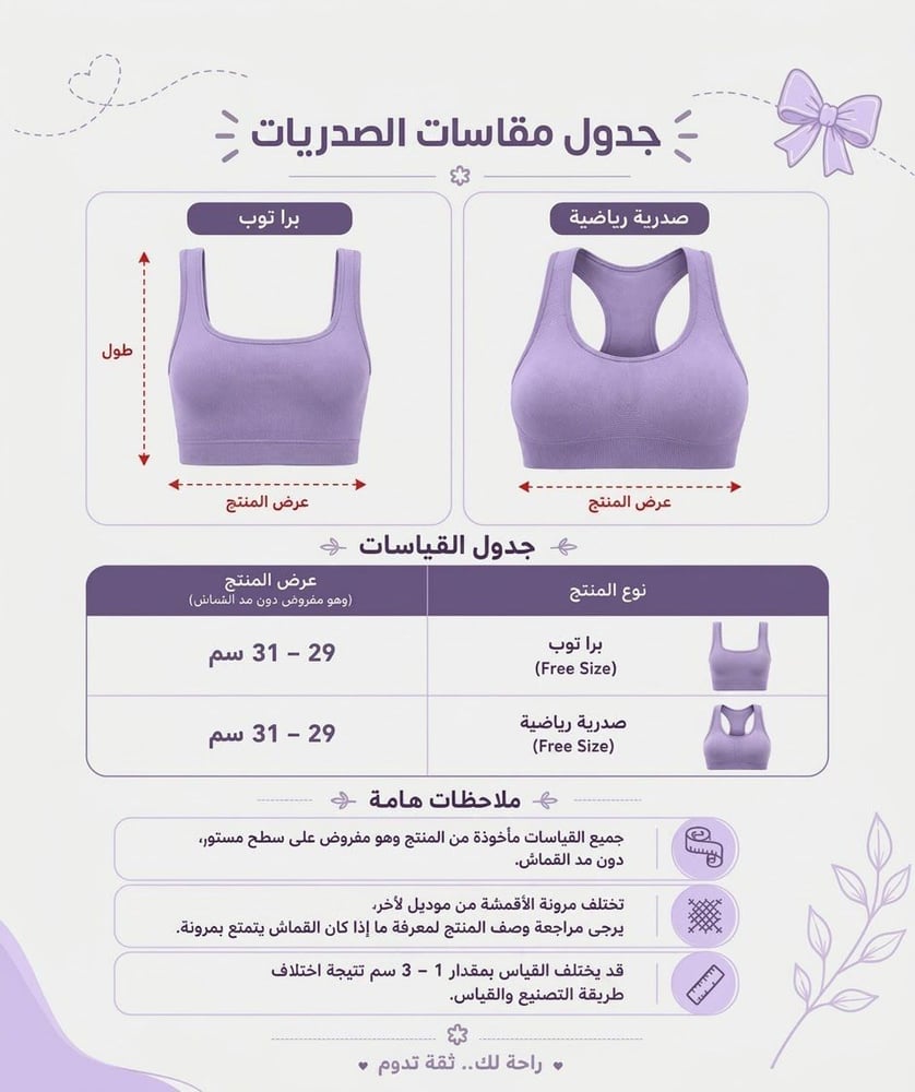 حمالة صدر نسائية مبطنة مقلمة بدون سلك للاستخدام اليومي