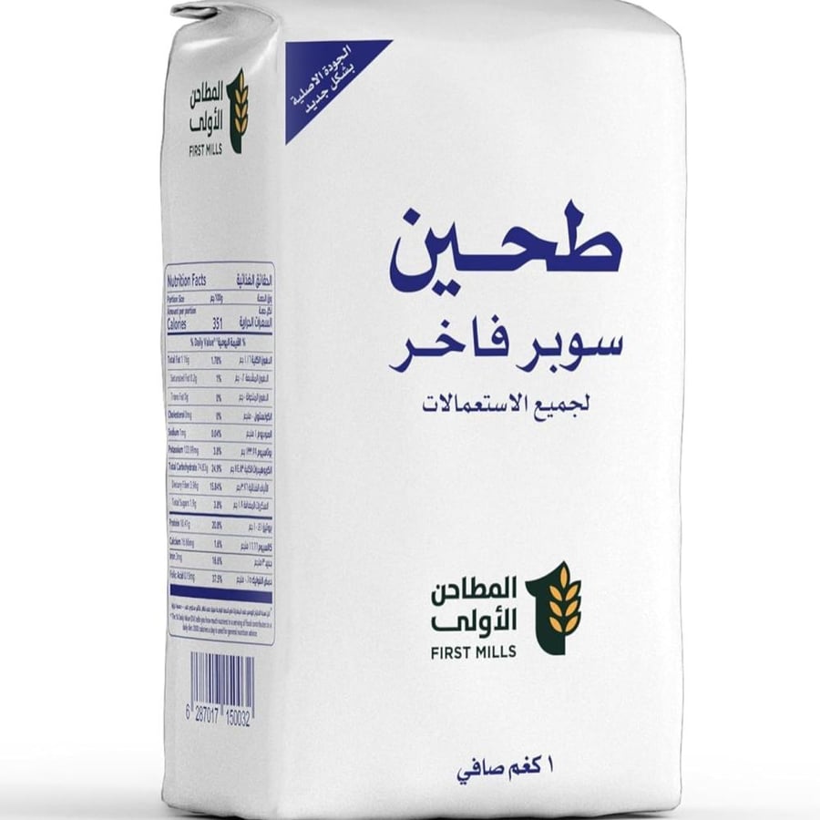 المطاحن الاولى طحين سوبر فاخر استعمالات 1 كيلو