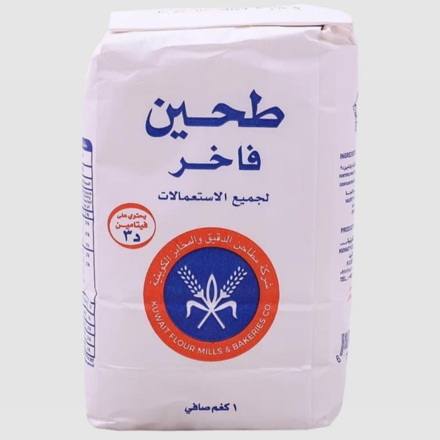 طحين فاخر جميع الاستعمالات كويتي 1 كيلو