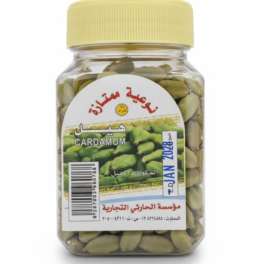 الحارثي هيل حب 75 جرام