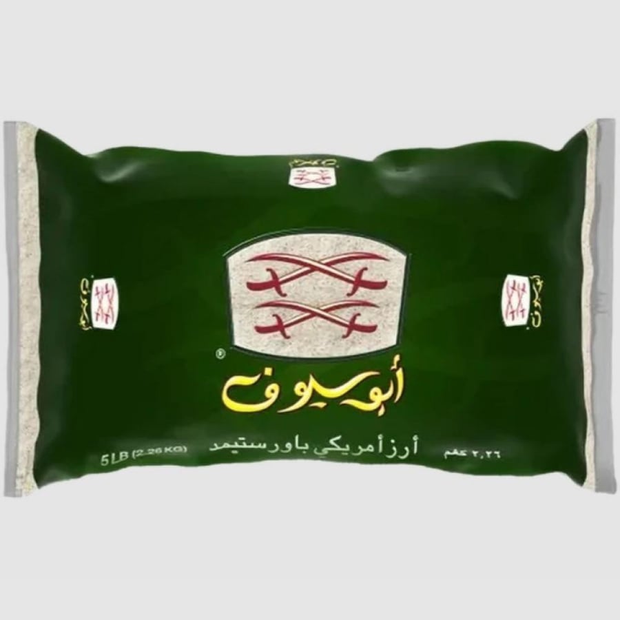 ابو سيوف رز امريكي باور ستيمد 2.26 جرام
