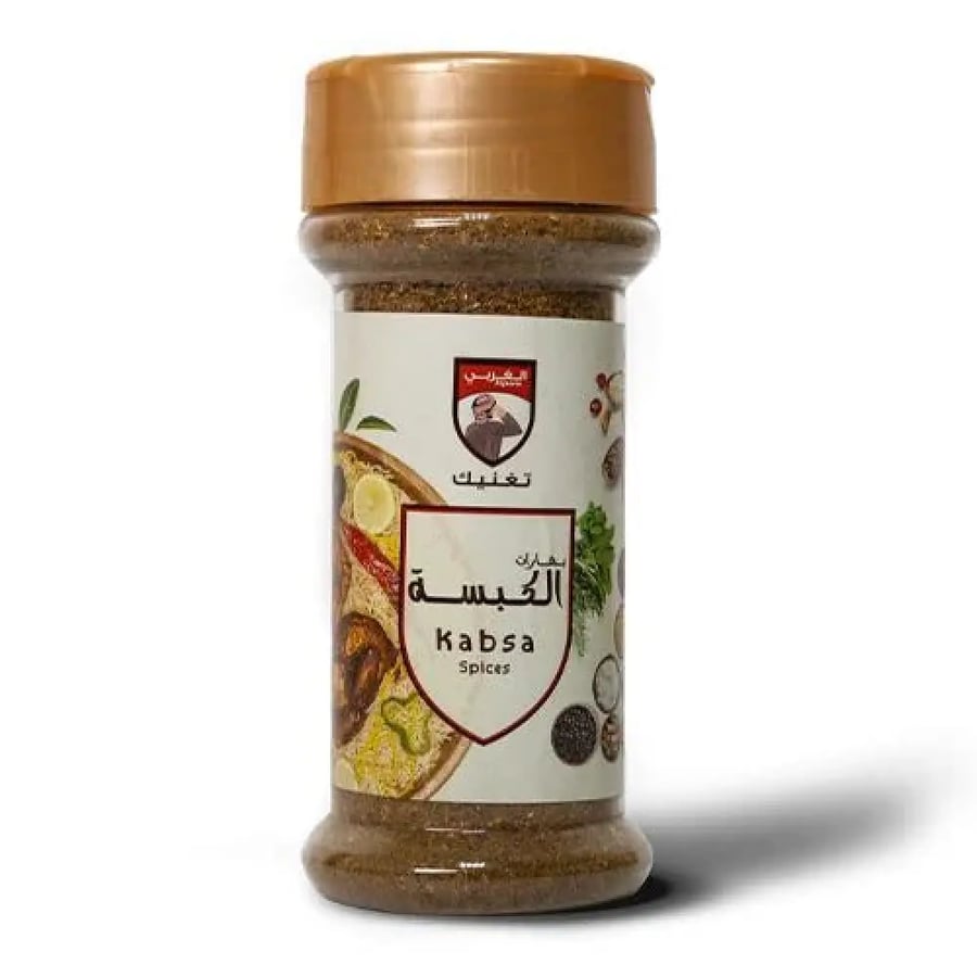 الغربي بهارت الكبسه 80جرام