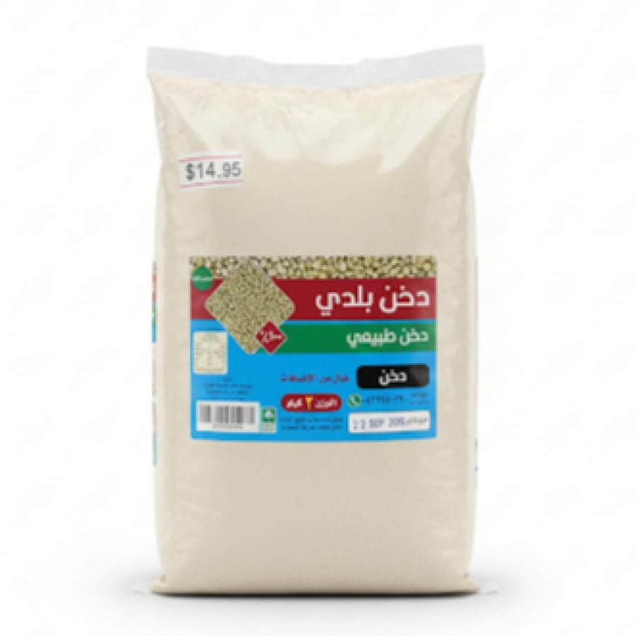 طحين دخن بلدي 2 كيلو