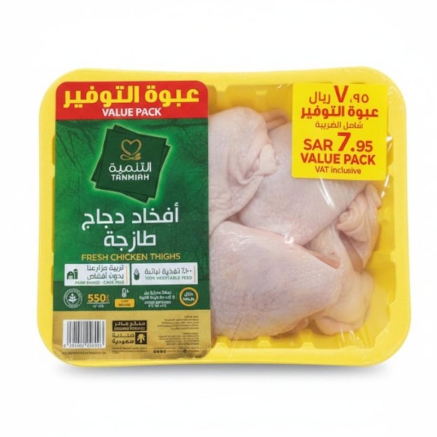 التنمية افخاذ دجاج طازجه مبرد 550 جرام