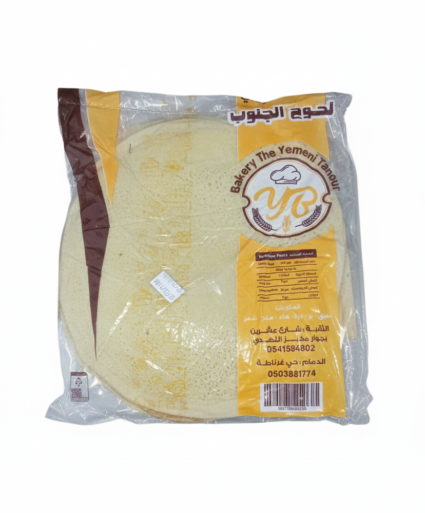 التنور اليمني لحوح الجنوب ابيض