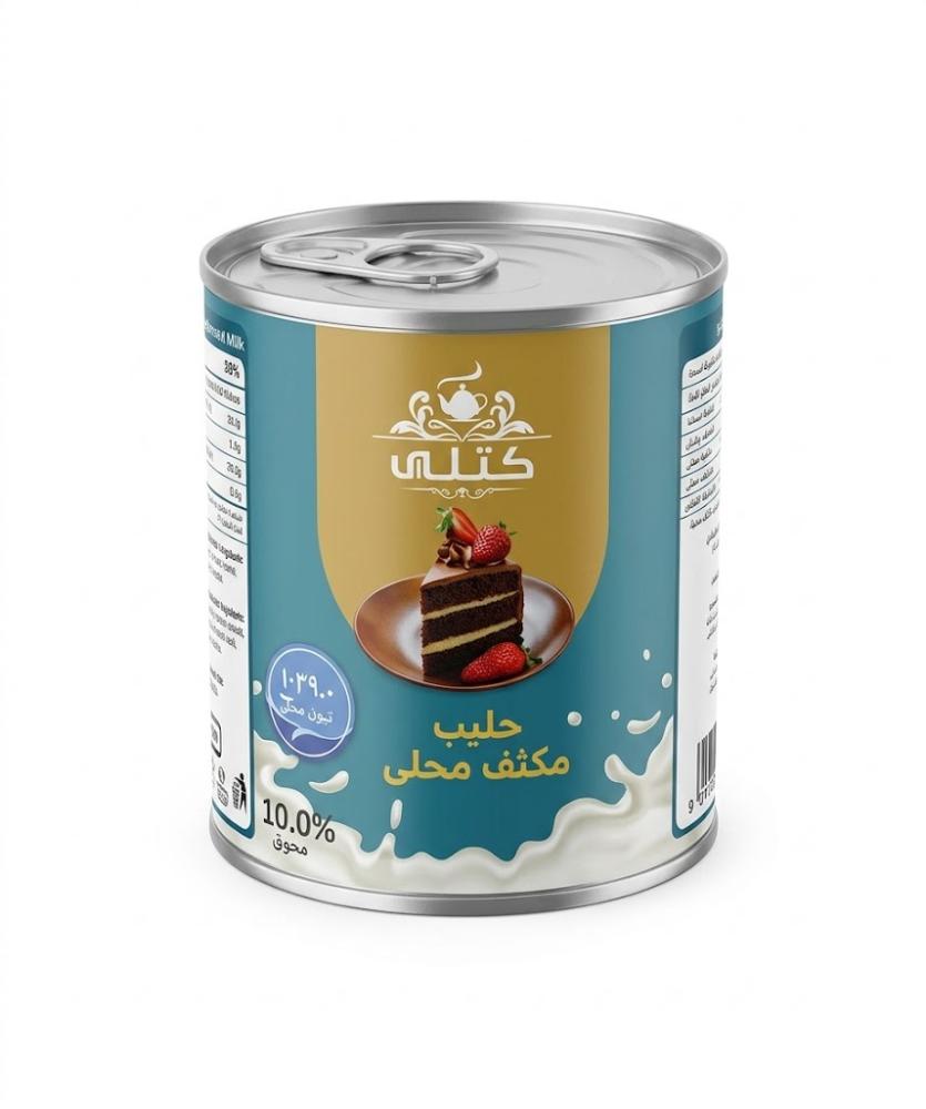 كتلي حليب مكثف محلى 390 جرام