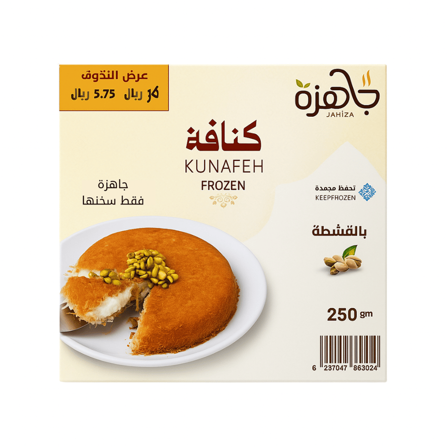 كنافة مثلجه جاهزه بالقشطه 200جرام
