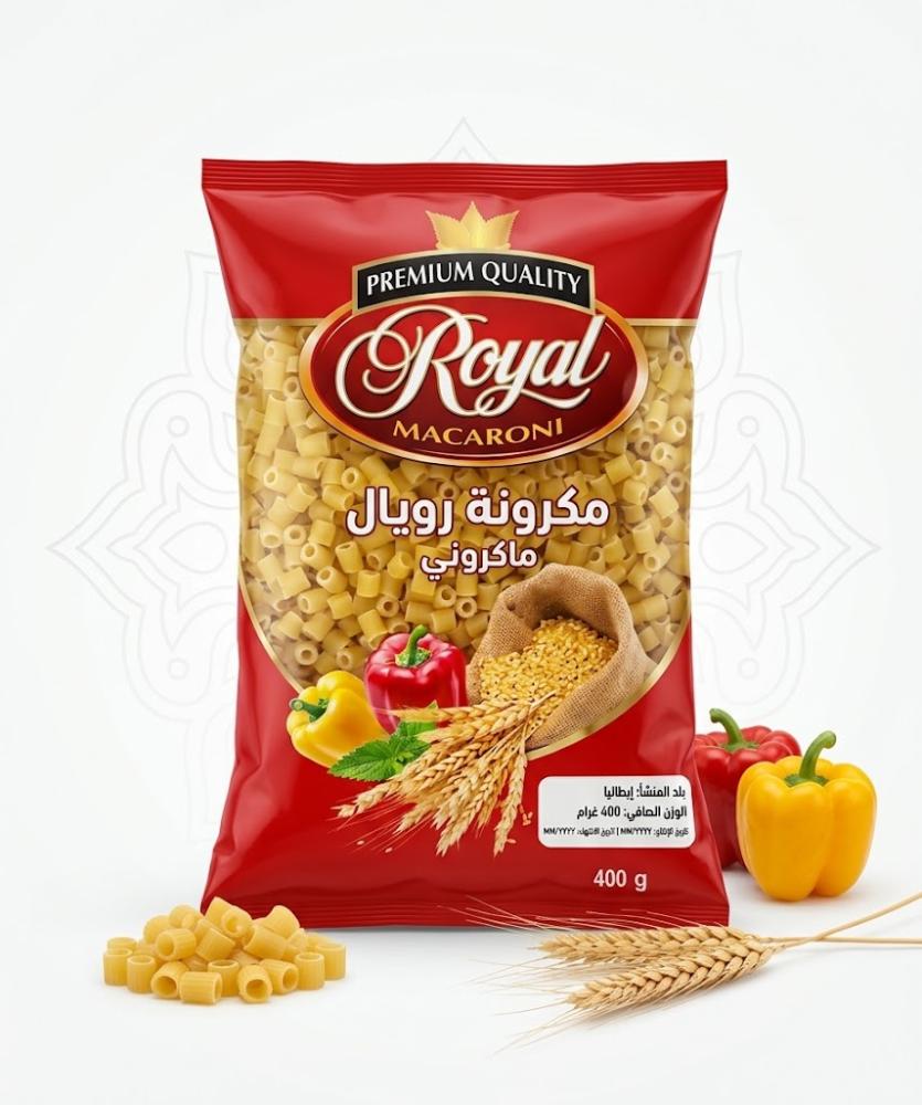 رويال مكرونة حلقات صغيرة عالي الجودة 400 جرام