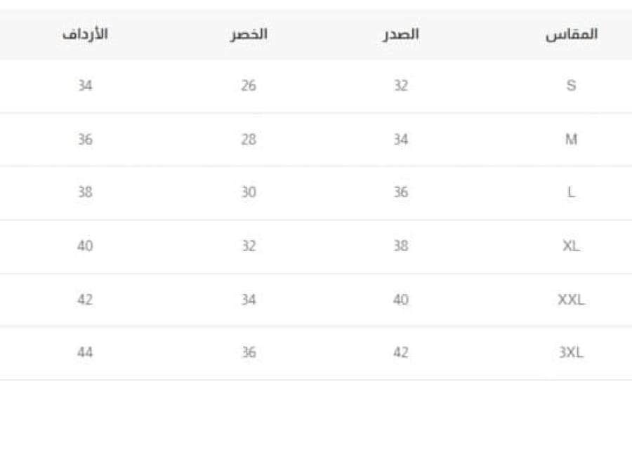 جلابية وسن الراقية
