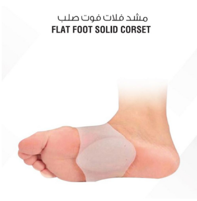 مشد فلات فوت صلب (Rigid Flat Foot Support)