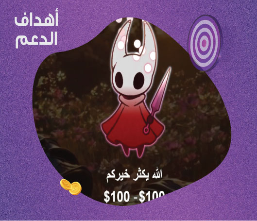 HOLLOW KNIGHT GOAL