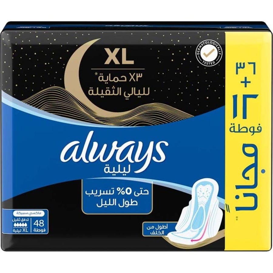 اولويز ليلي كبير بالاجنحة 48*3 قطعة