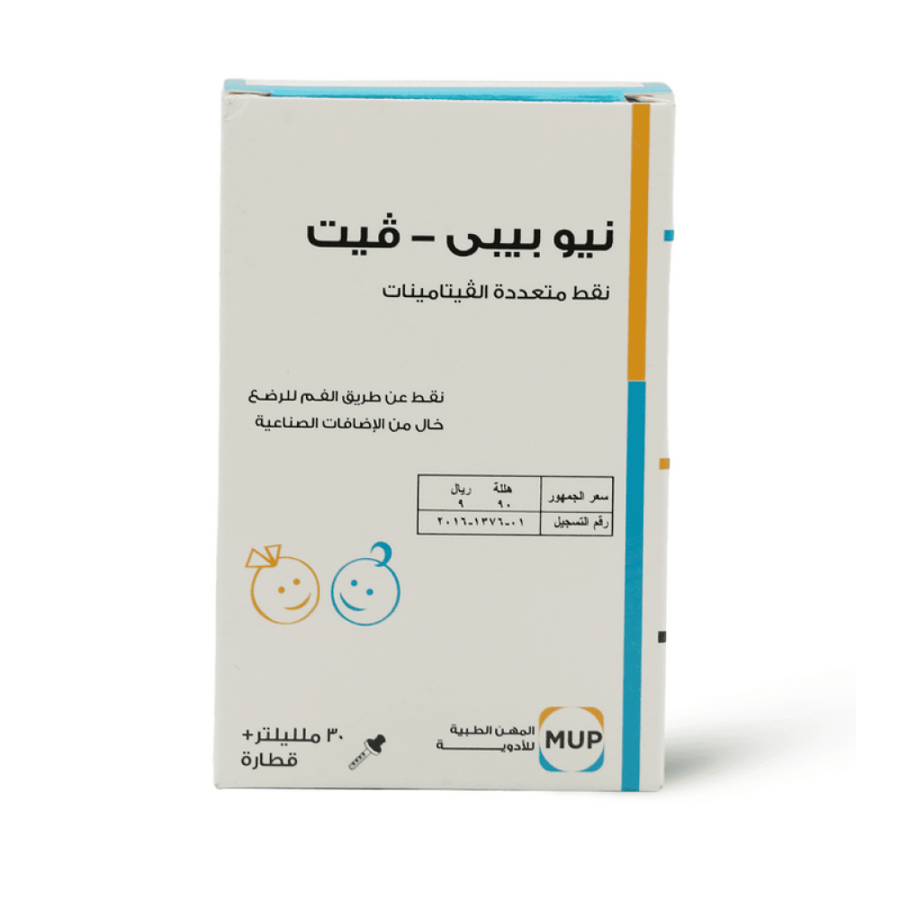 نيوبيبي فيت قطرات فموية 30مل