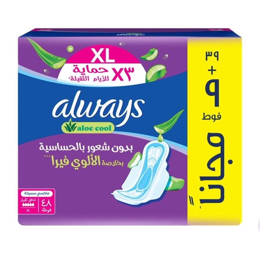 اولويز سميك كبير جدا بالاجنحة 48 قطعة